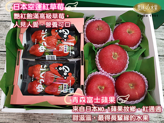 日本草莓 青森蘋果 日本水果