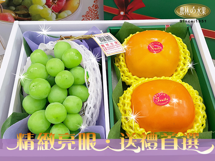 日本麝香葡萄 日本柿子 日本水果