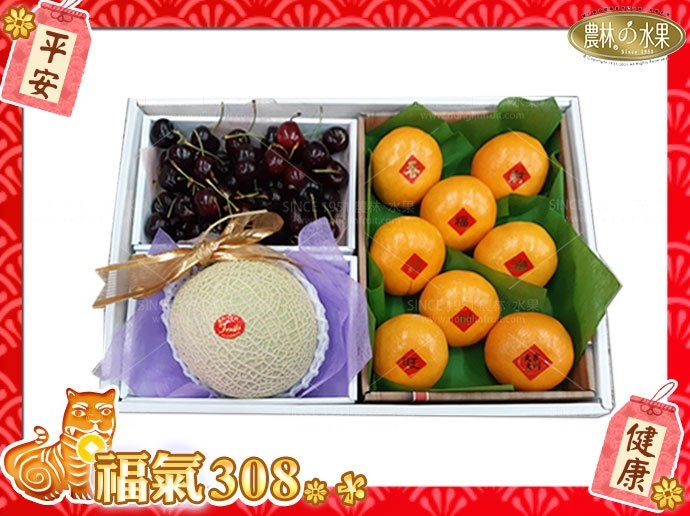 黑櫻桃-茂谷柑-哈密瓜-伴手禮-水果禮盒