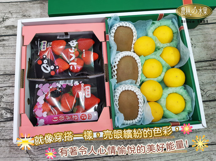 黃金柑 熊本草莓_690x516 3