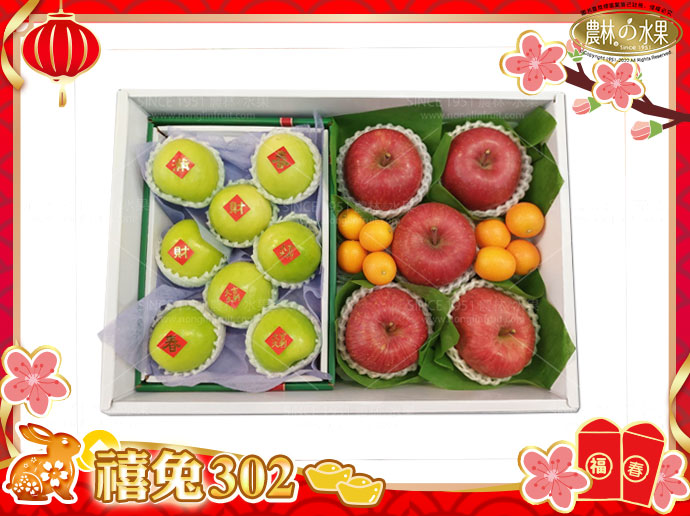 302日本富士蘋果小金桔蜜棗