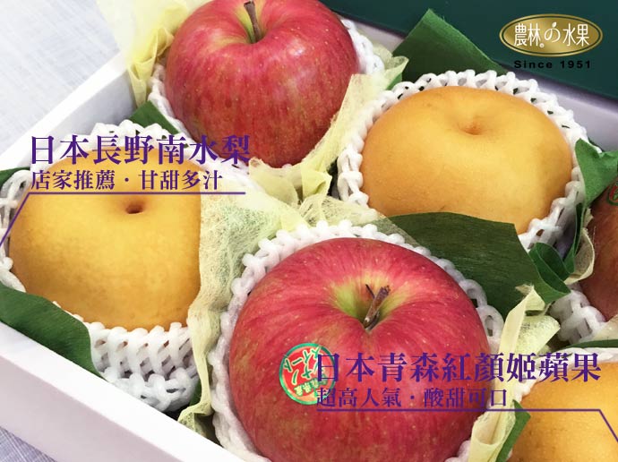 日本水果 日本青森蘋果 日本水果禮盒